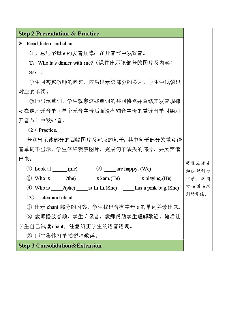 Unit 5 Dinner's ready Part  A Let's spell课件+教案+素材（24张PPT)02