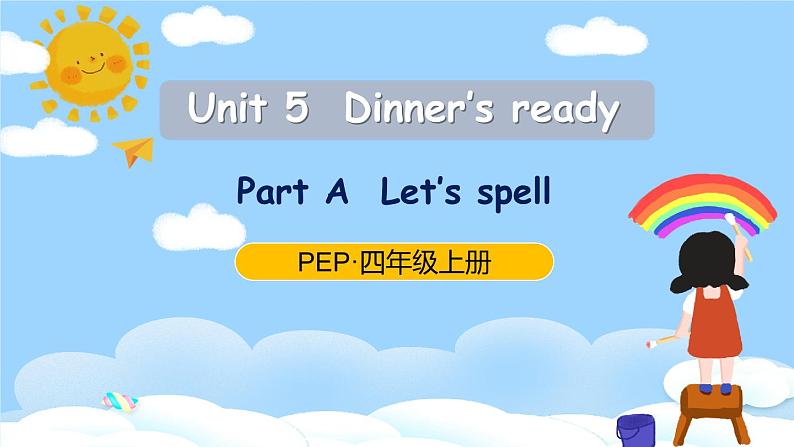 Unit 5 Dinner's ready Part  A Let's spell课件+教案+素材（24张PPT)01