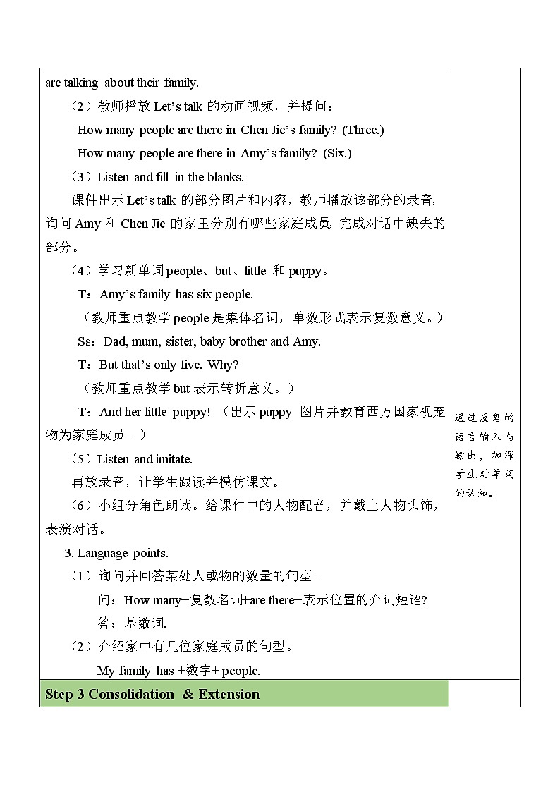 Unit 6 Meet my family Part  A Let's talk& Let’s count课件+教案+素材02