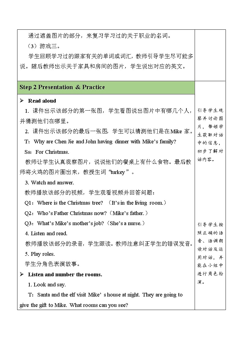 人教PEP英语四年级上册Recycle 2 第1课时课件+教案+素材02