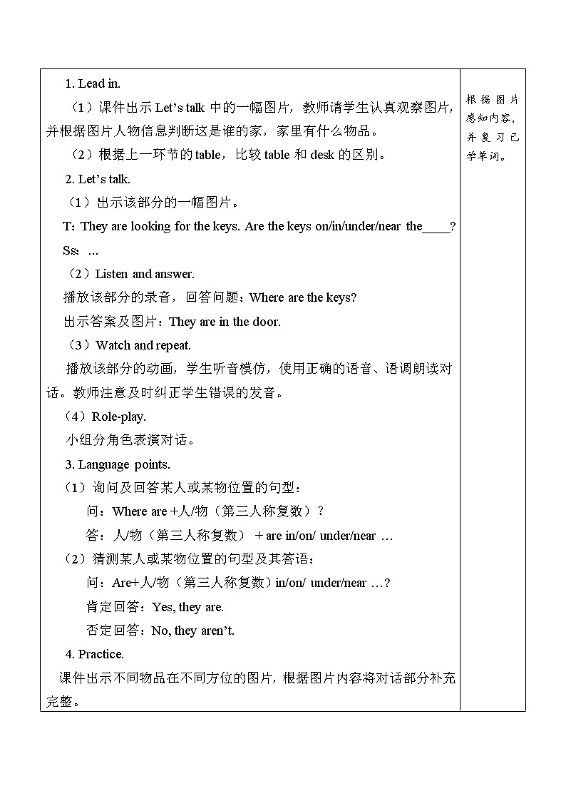 Unit 4 My home Part  B Let's talk& Ask, answer and write课件+教案+素材02