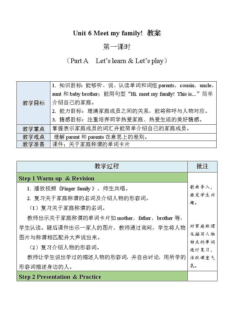 Unit 6 Part A Let 's learn& Let’s play教案第1页