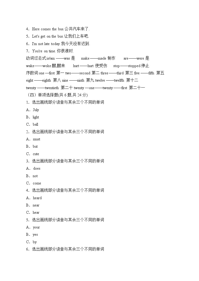 六年级上册英语导学案-Unit 1  Going to School｜教科版（EEC）02