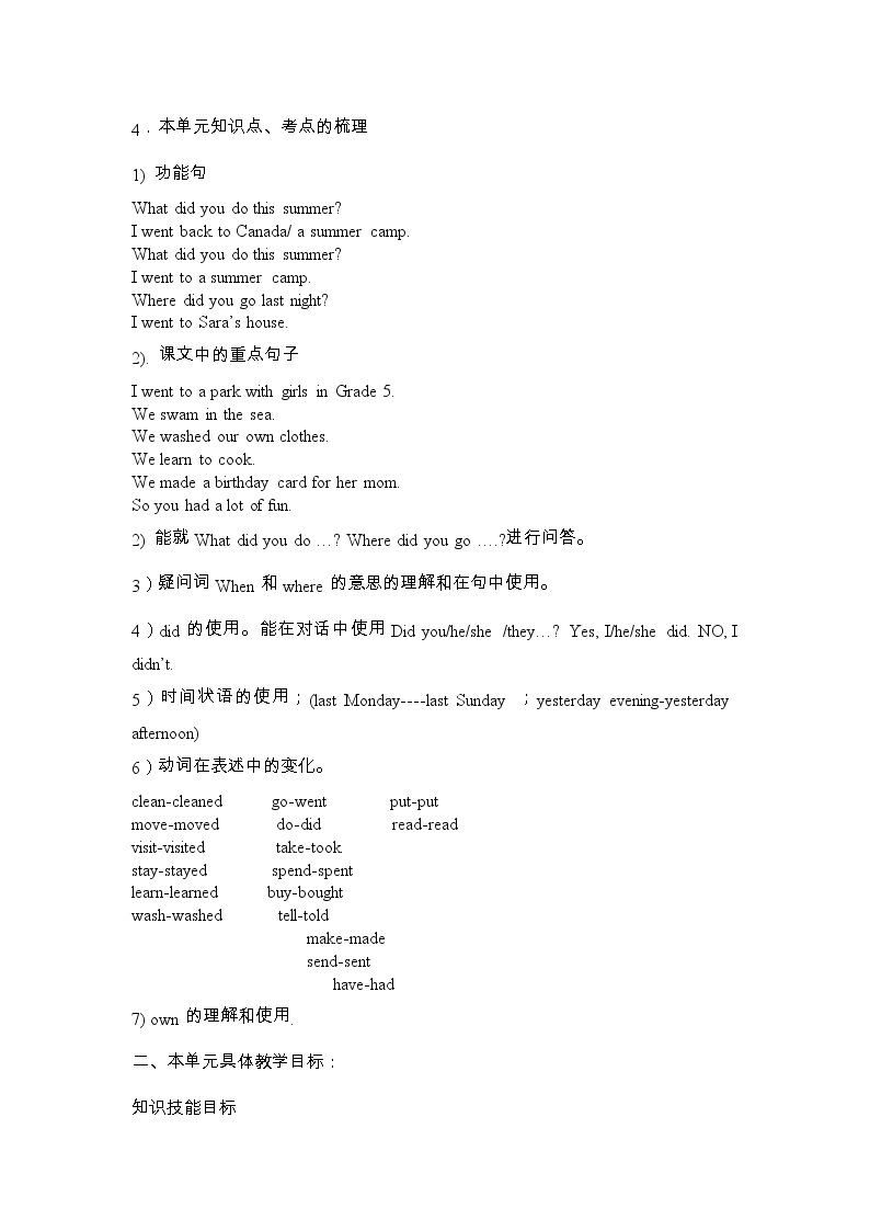 六年级上册英语教案 Unit One Lesson 1   北京版02