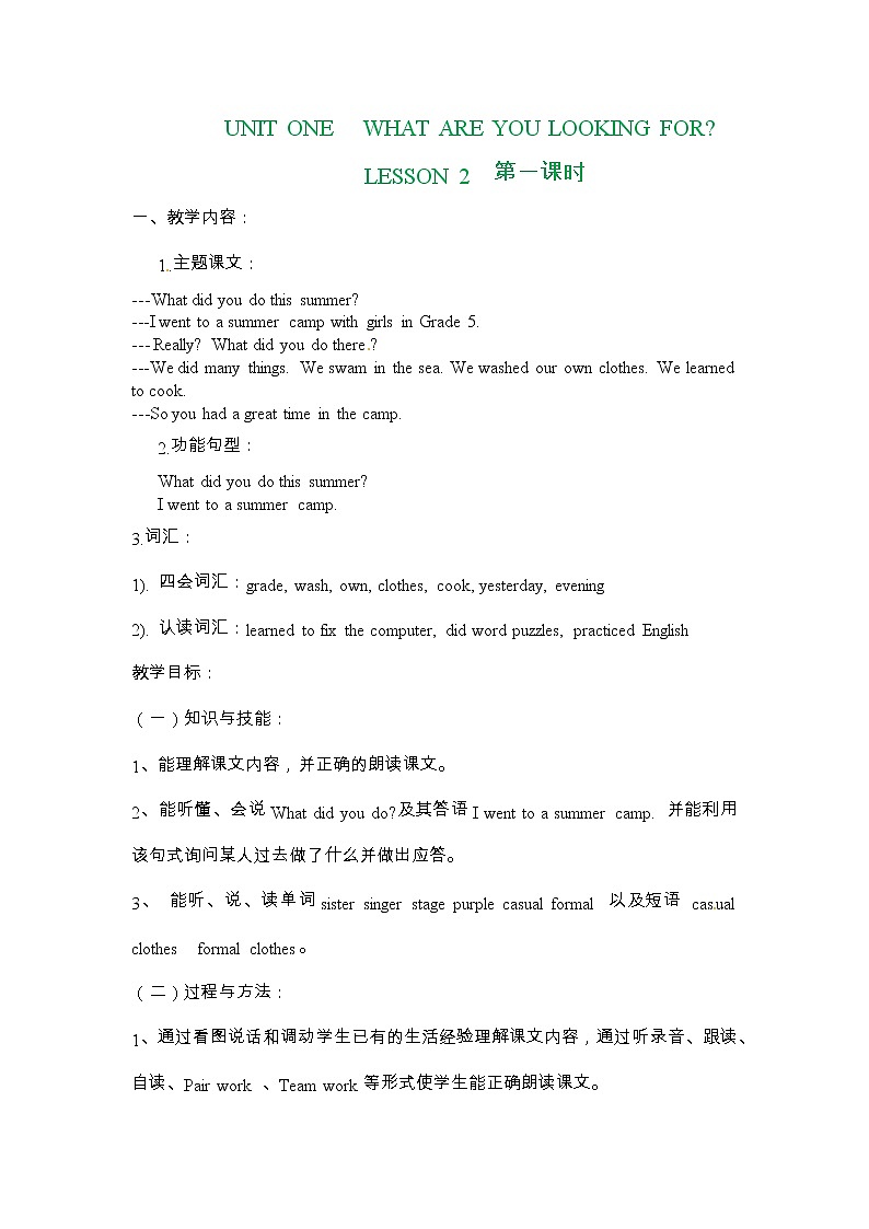六年级上册英语教案 Unit One Lesson 2   北京版01