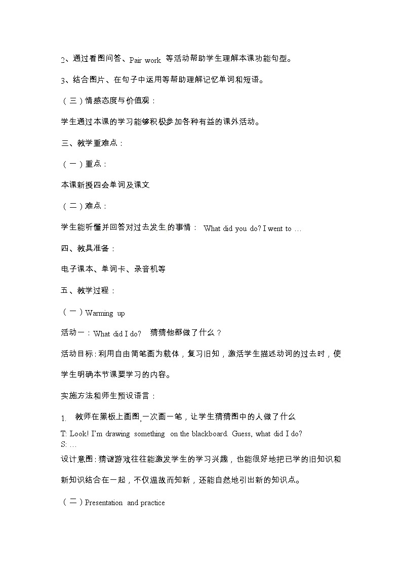 六年级上册英语教案 Unit One Lesson 2   北京版02