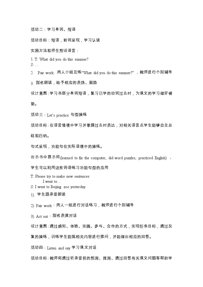 六年级上册英语教案 Unit One Lesson 2   北京版03