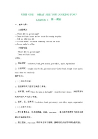 小学英语北京版六年级上册Lesson 3公开课教案设计