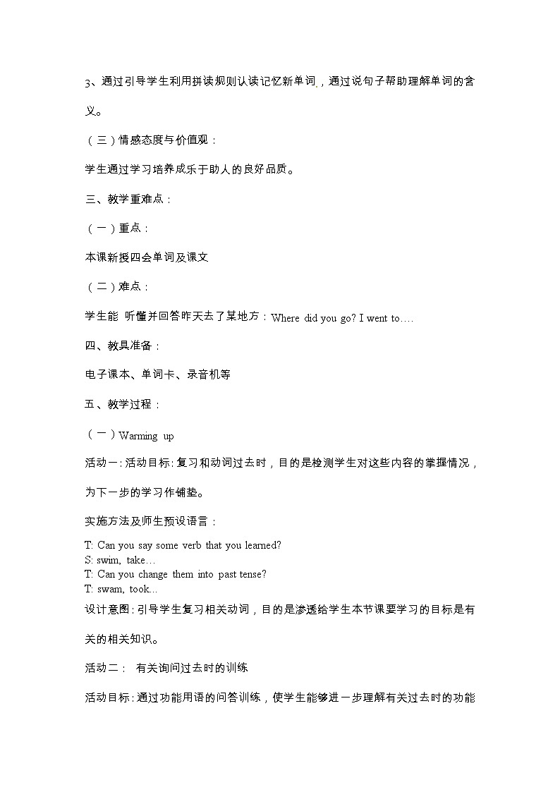 六年级上册英语教案 Unit One Lesson 3 北京版02