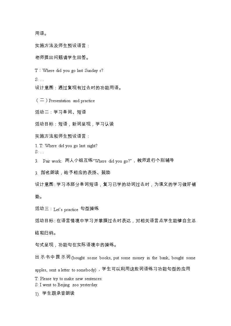 六年级上册英语教案 Unit One Lesson 3 北京版03