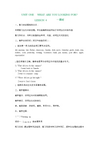 小学英语北京版六年级上册Lesson 4公开课教案及反思