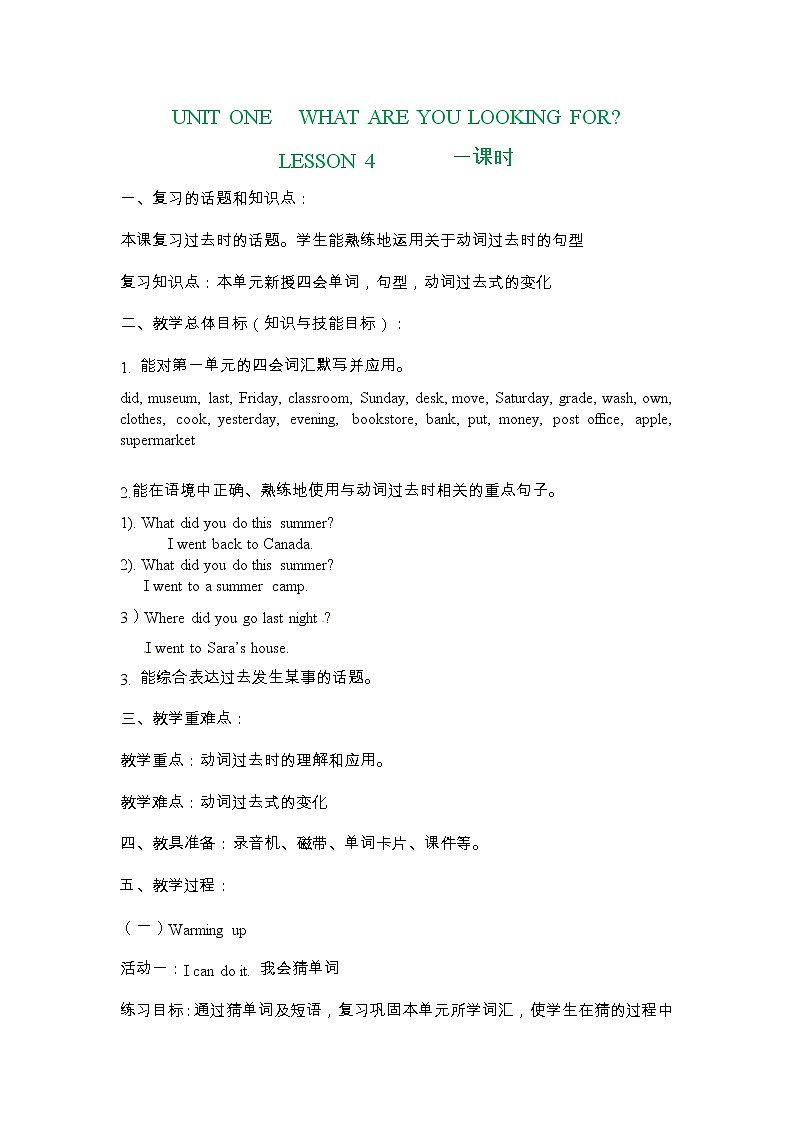 六年级上册英语教案 Unit One Lesson 4 北京版01