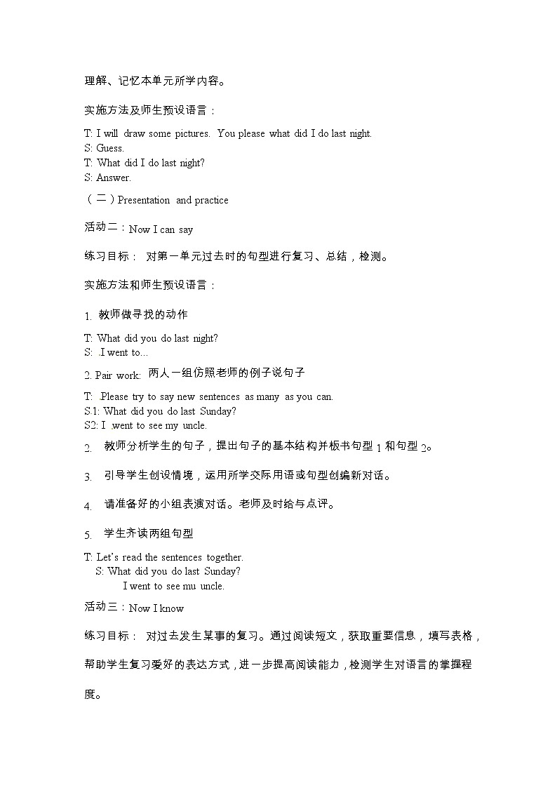 六年级上册英语教案 Unit One Lesson 4 北京版02