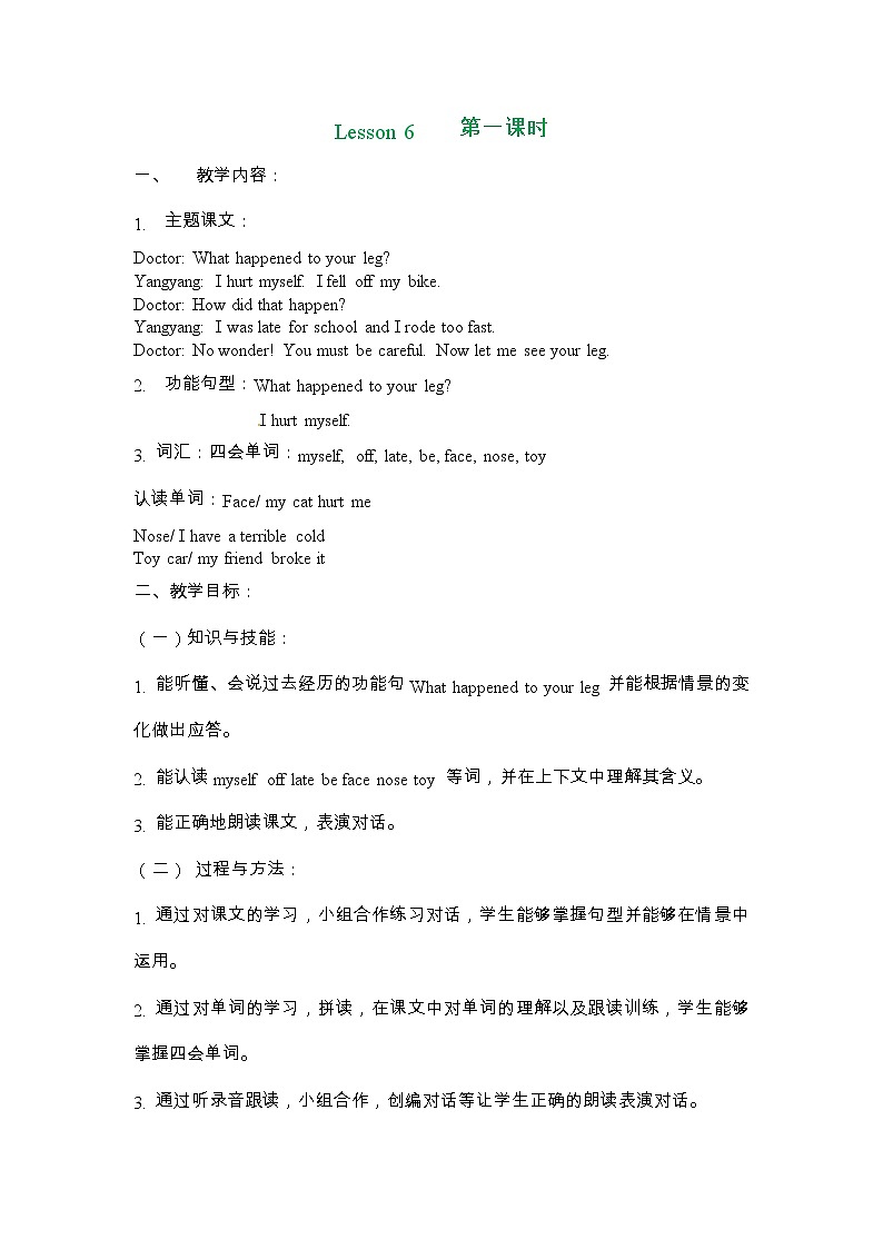 六年级上册英语教案 Unit Two Lesson 6 北京版第1页