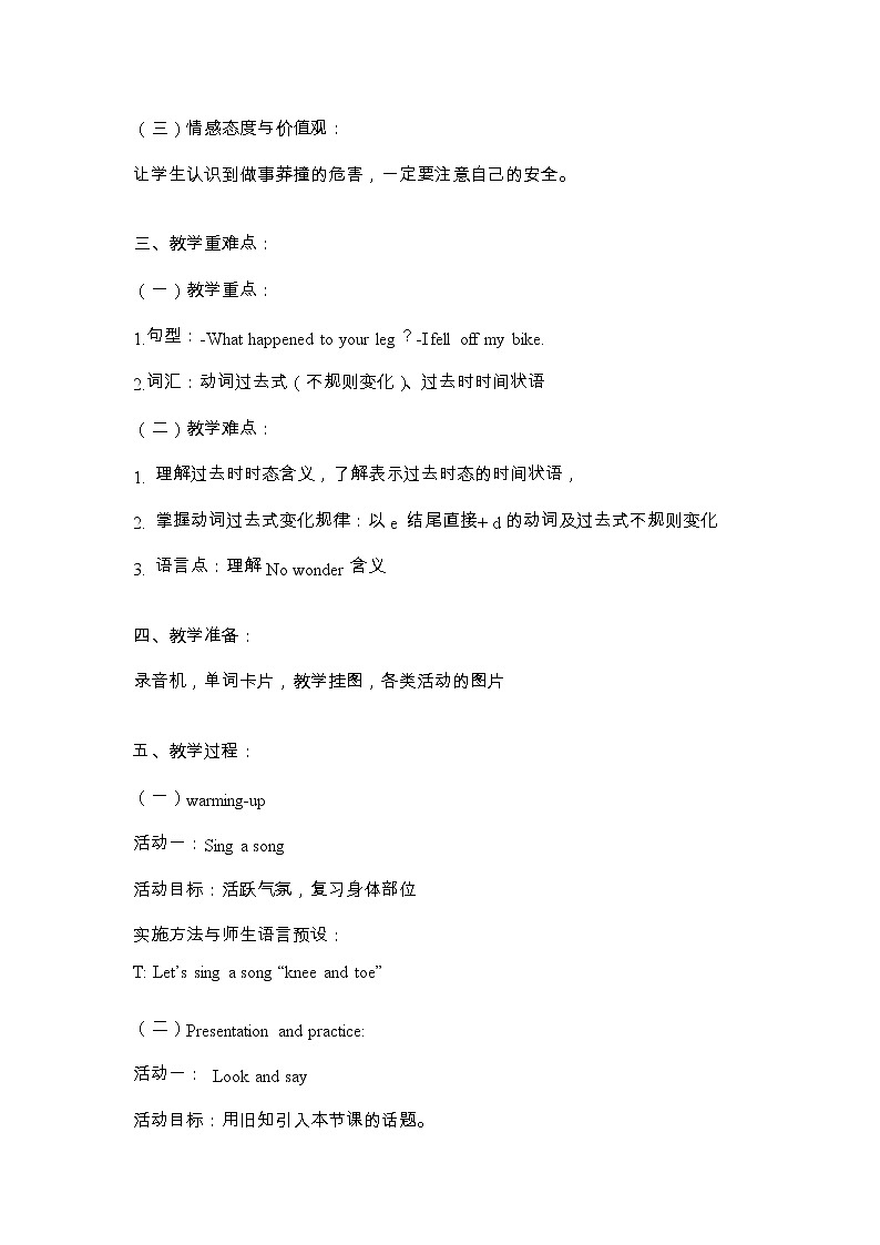 六年级上册英语教案 Unit Two Lesson 6 北京版第2页