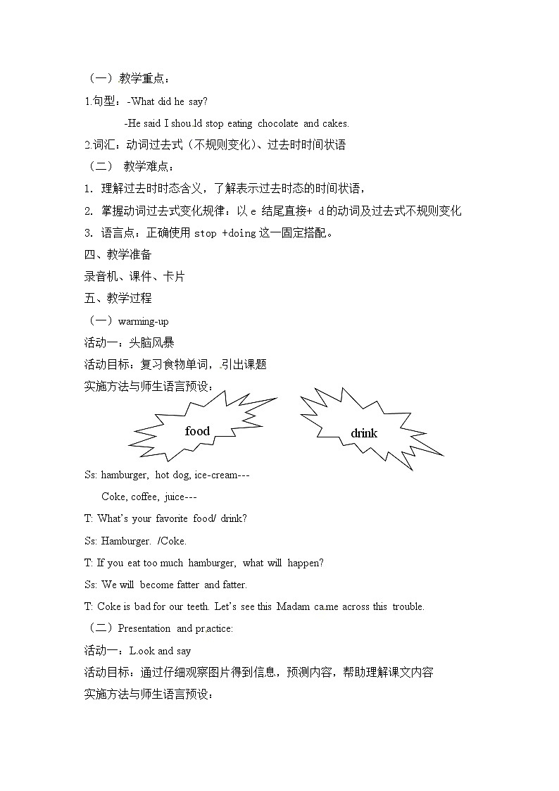 六年级上册英语教案 Unit Two Lesson 7 北京版02