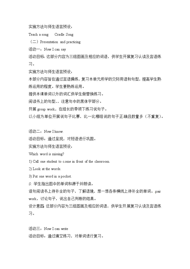 六年级上册英语教案 Unit Two Lesson 8 北京版02