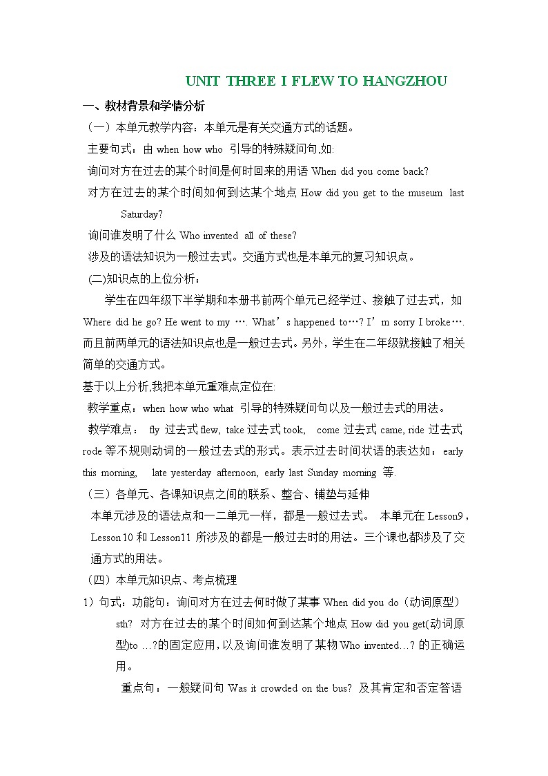 六年级上册英语教案 Unit Three Lesson 9   北京版第1页