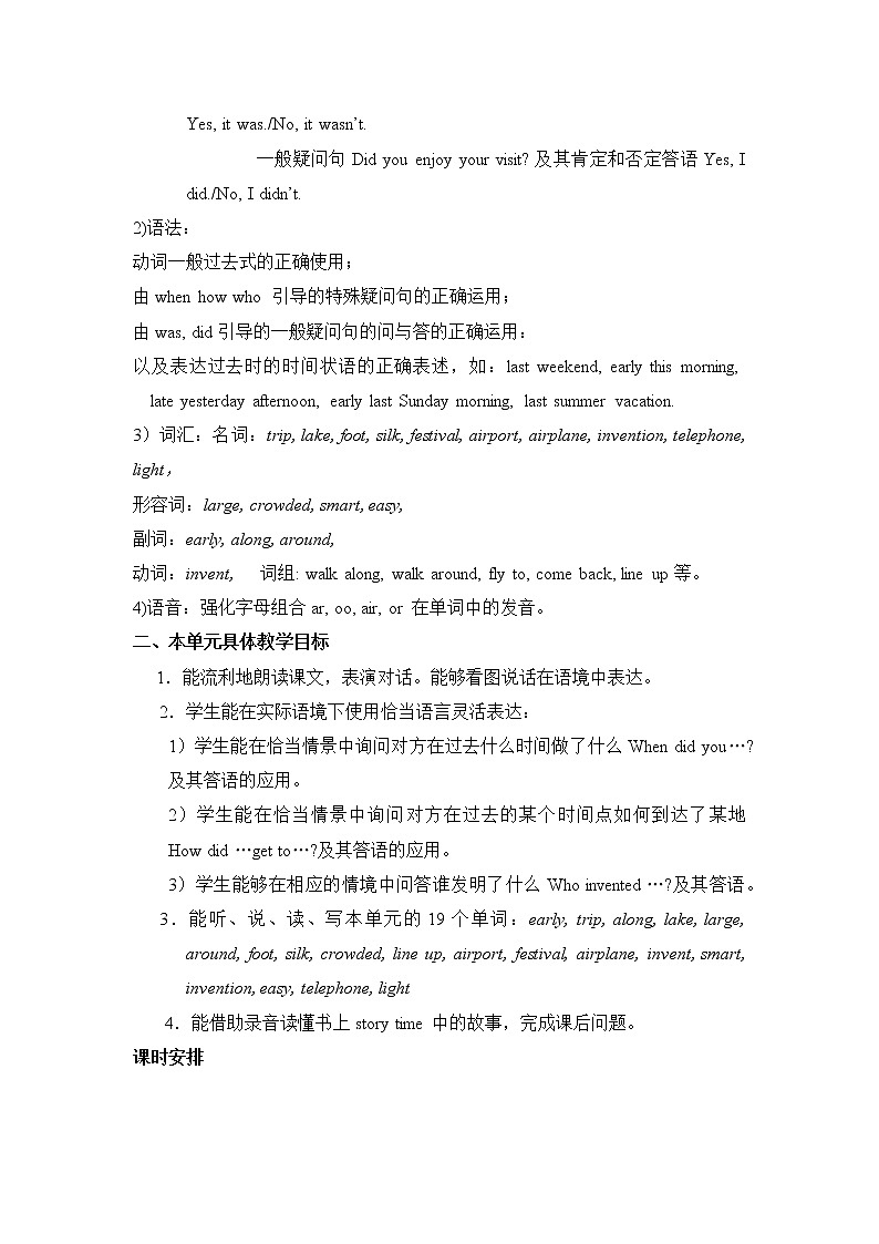 六年级上册英语教案 Unit Three Lesson 9   北京版第2页