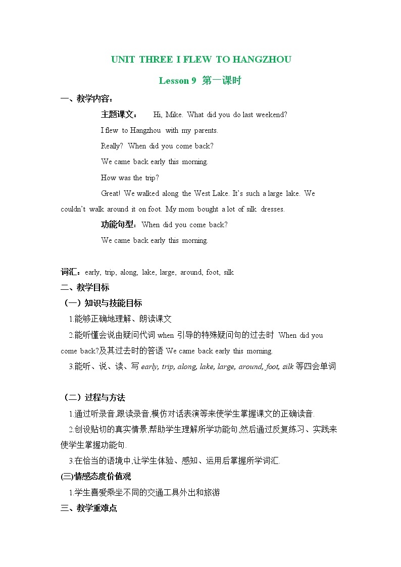 六年级上册英语教案 Unit Three Lesson 9   北京版03