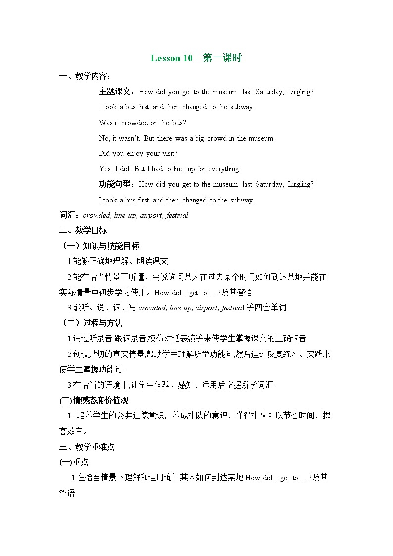 六年级上册英语教案 Unit Three Lesson 10   北京版01