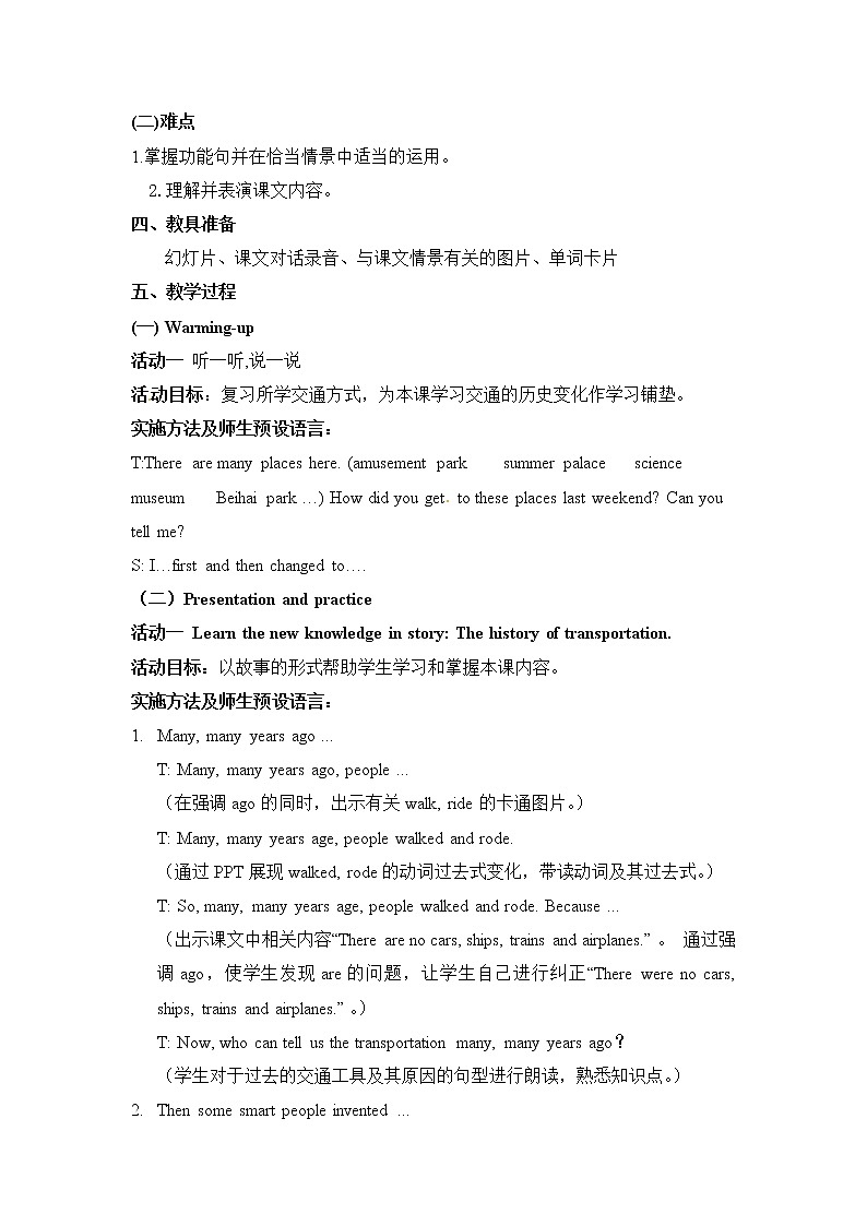 六年级上册英语教案 Unit Three Lesson 11  北京版第2页