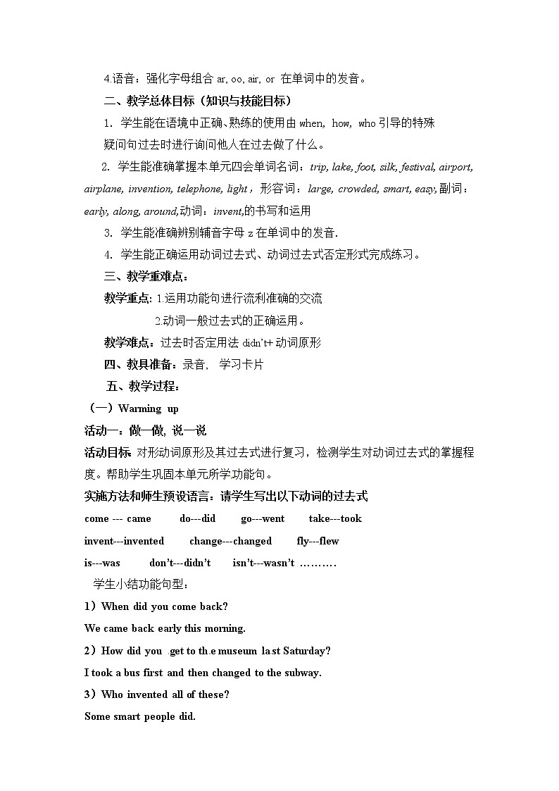 六年级上册英语教案 Unit Three Lesson 12  北京版02