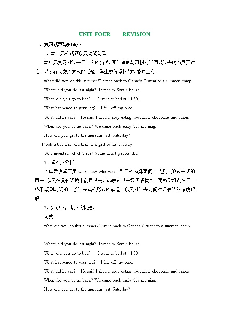 六年级上册英语教案 Unit Four Lesson 13 北京版01