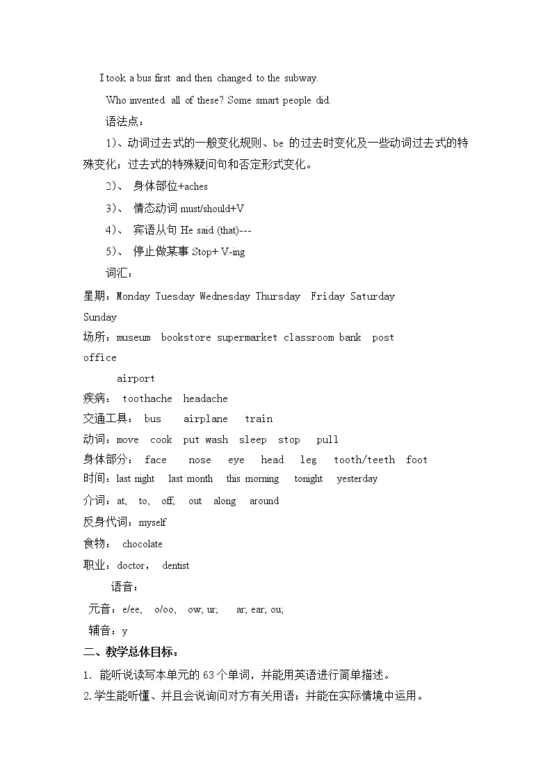 六年级上册英语教案 Unit Four Lesson 13 北京版02