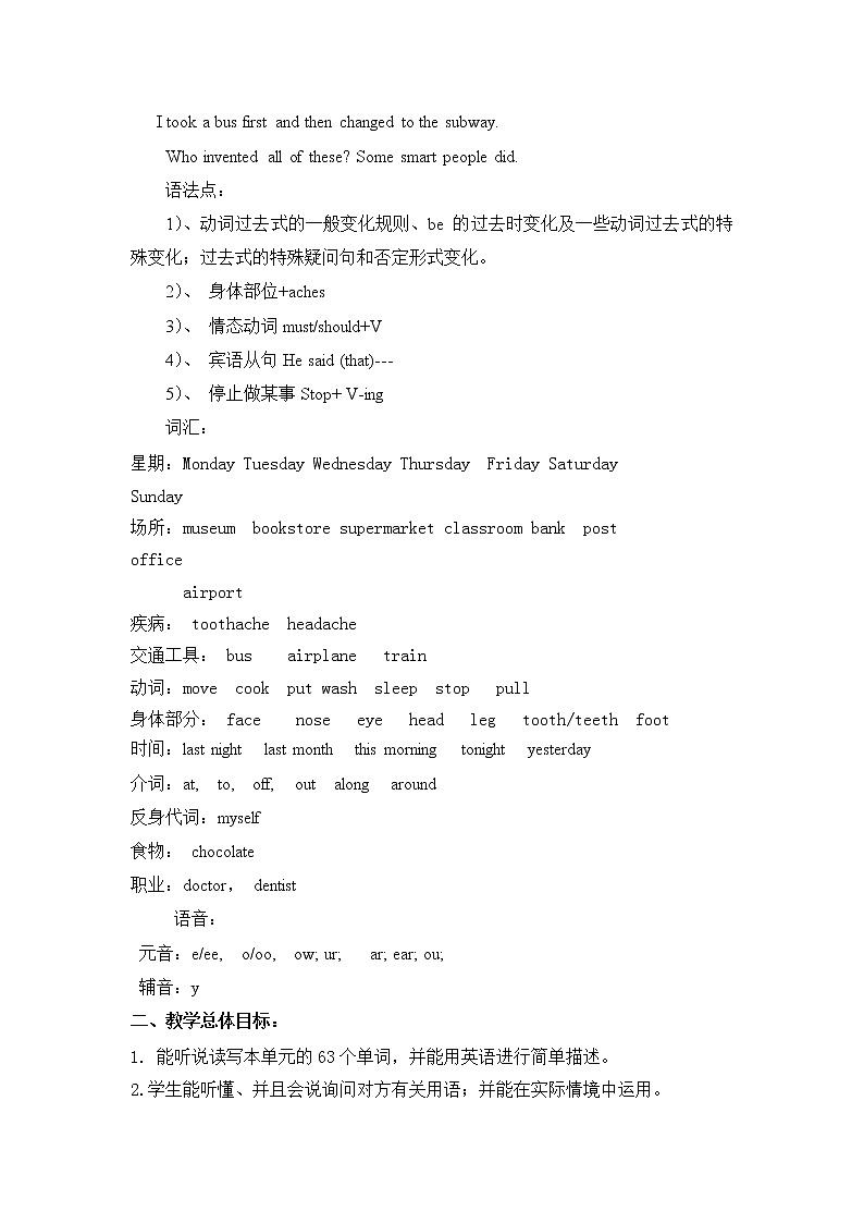 六年级上册英语教案 Unit Four Lesson 13 北京版02