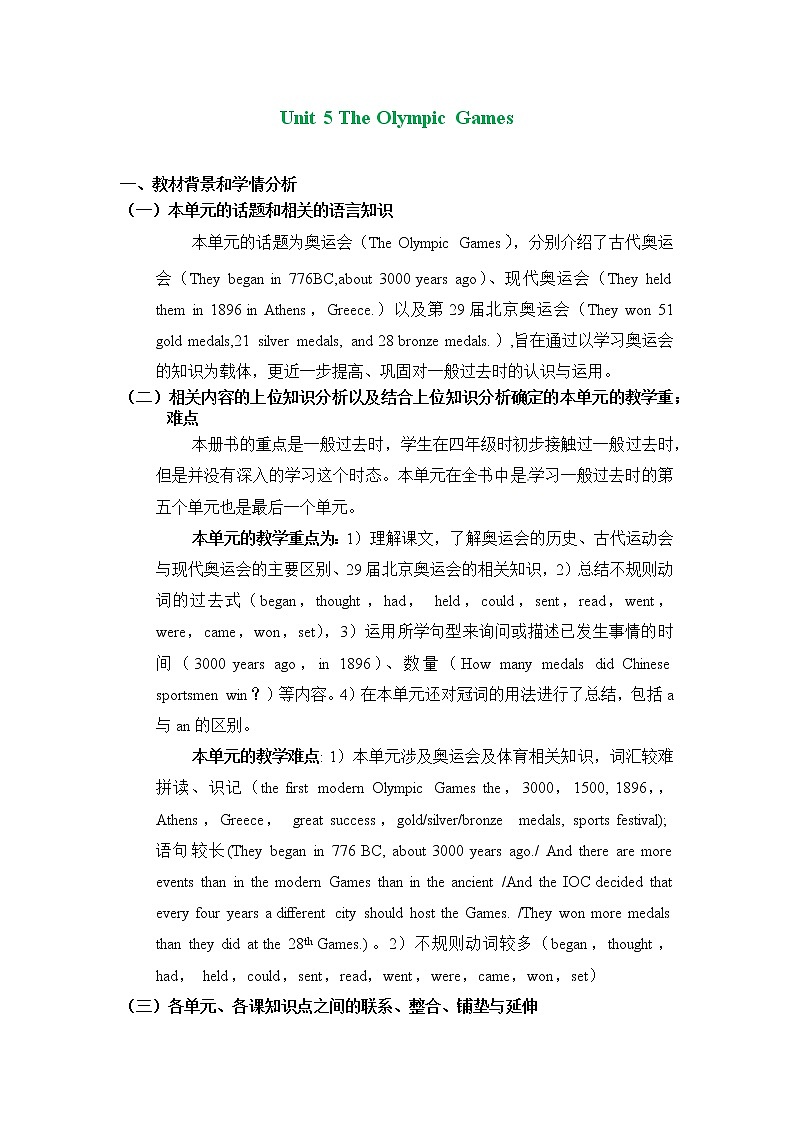 六年级上册英语教案 Unit Five Lesson 15   北京版01