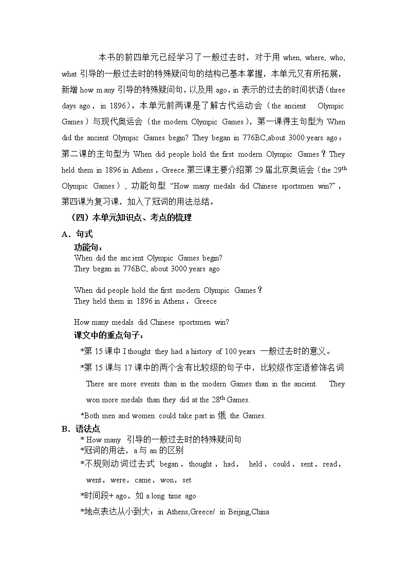 六年级上册英语教案 Unit Five Lesson 15   北京版02