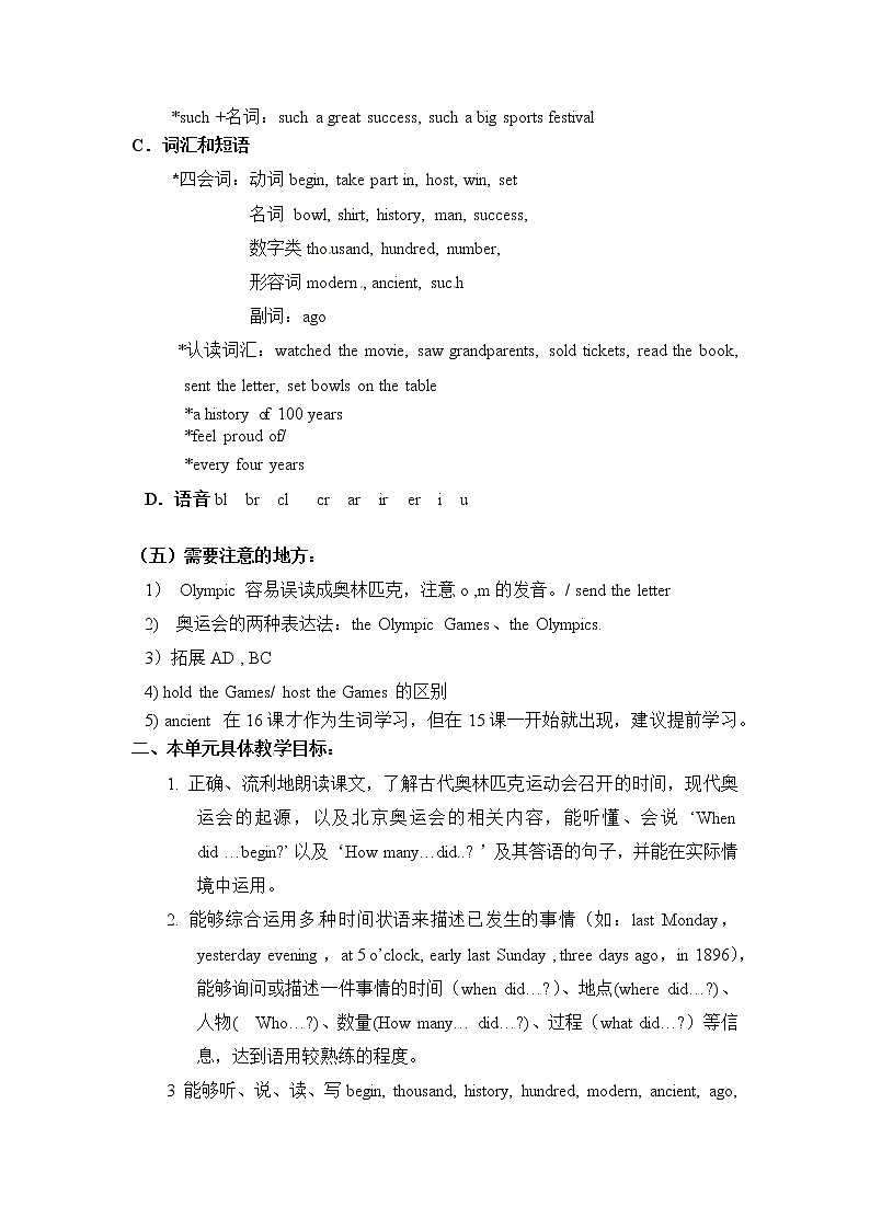六年级上册英语教案 Unit Five Lesson 15   北京版03