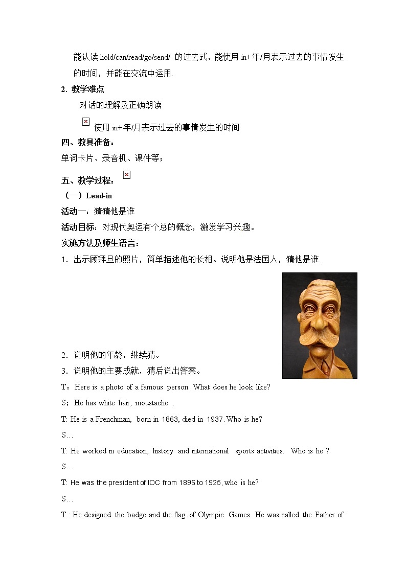六年级上册英语教案 Unit Five Lesson 16 北京版02