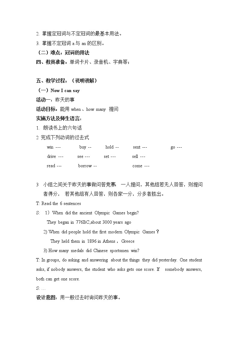 六年级上册英语教案 Unit Five Lesson 18 北京版02
