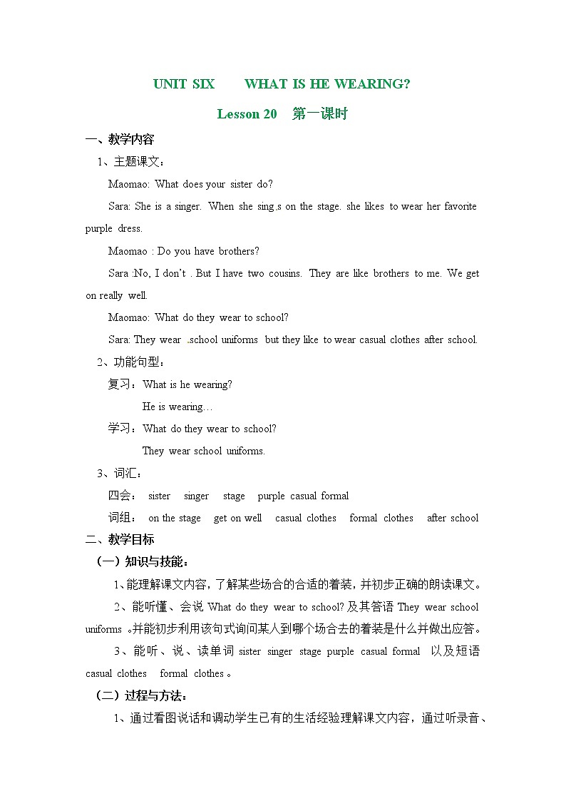 六年级上册英语教案 Unit Six Lesson 20 北京版01