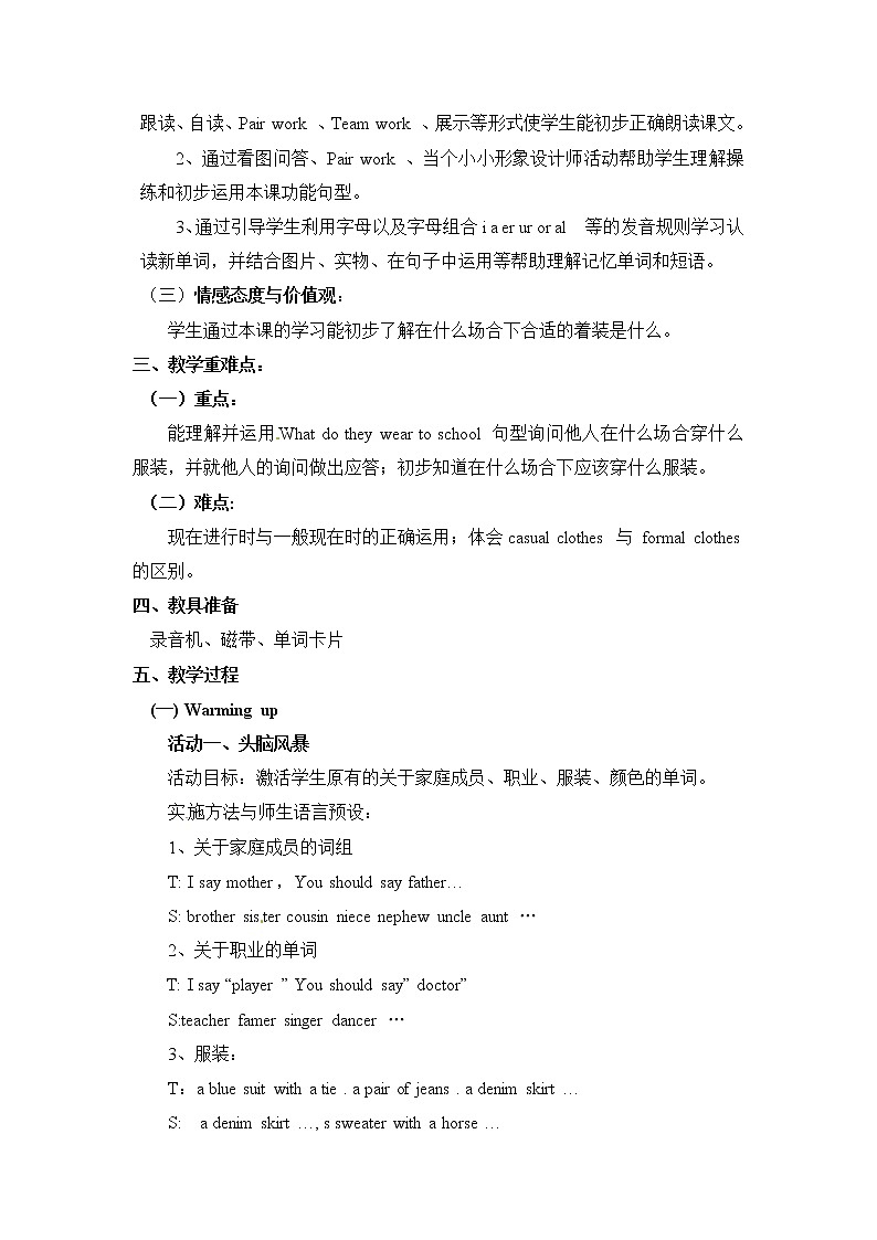 六年级上册英语教案 Unit Six Lesson 20 北京版02