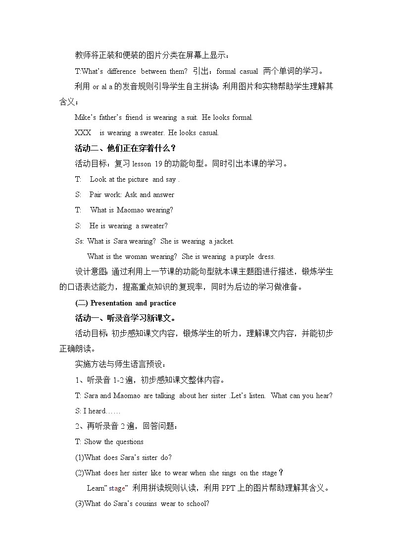 六年级上册英语教案 Unit Six Lesson 20 北京版03