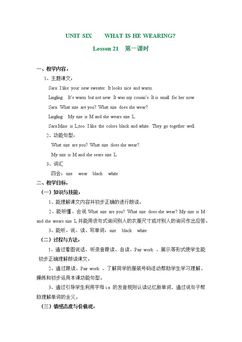 六年级上册英语教案 Unit Six Lesson 21 北京版01