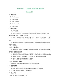 北京版六年级上册Lesson 22优质教案设计