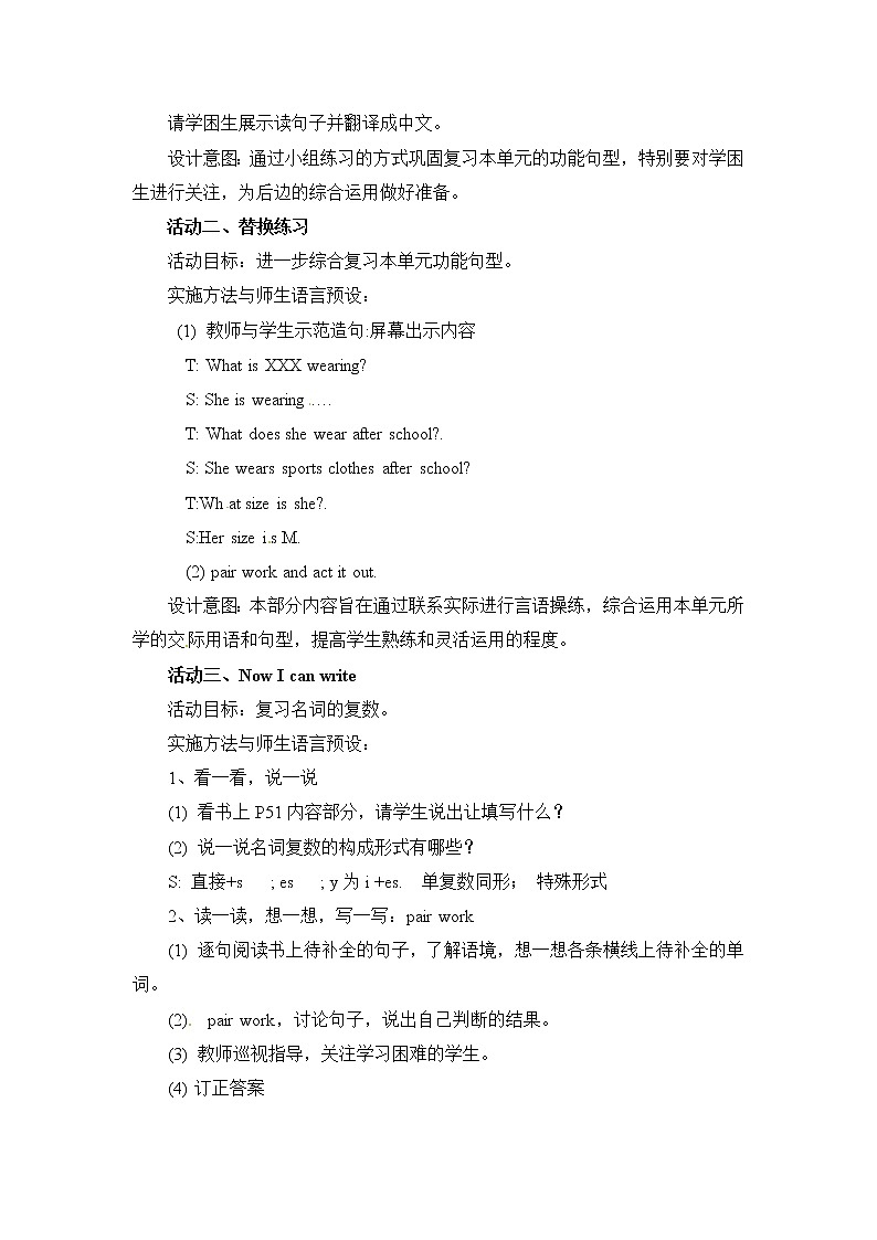 六年级上册英语教案 Unit Six Lesson 22 北京版第3页