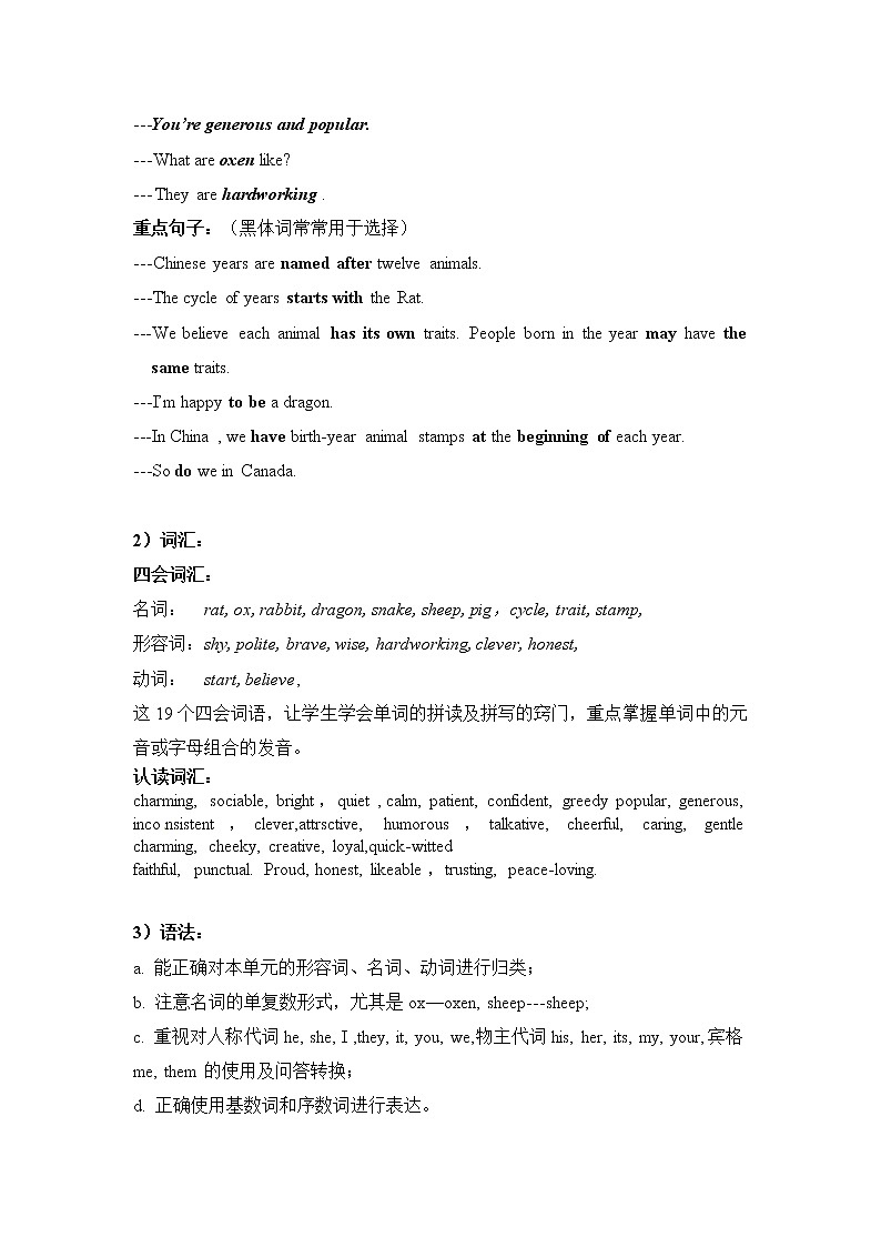 六年级上册英语教案 Unit Seven Lesson 23  北京版02