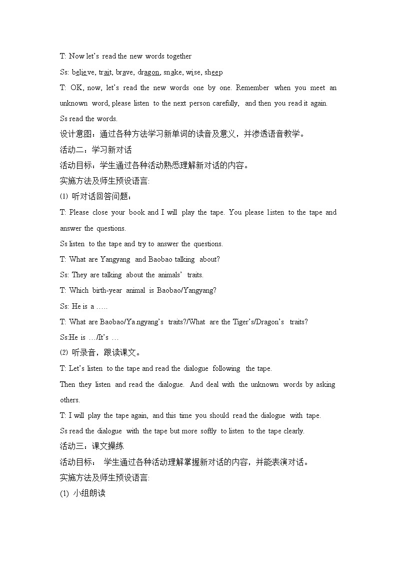 六年级上册英语教案 Unit Seven Lesson 24  北京版第3页