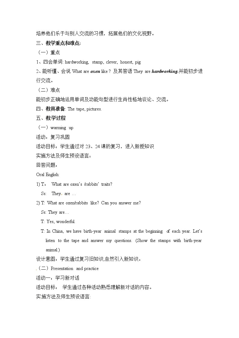 六年级上册英语教案 Unit Seven Lesson 25  北京版02