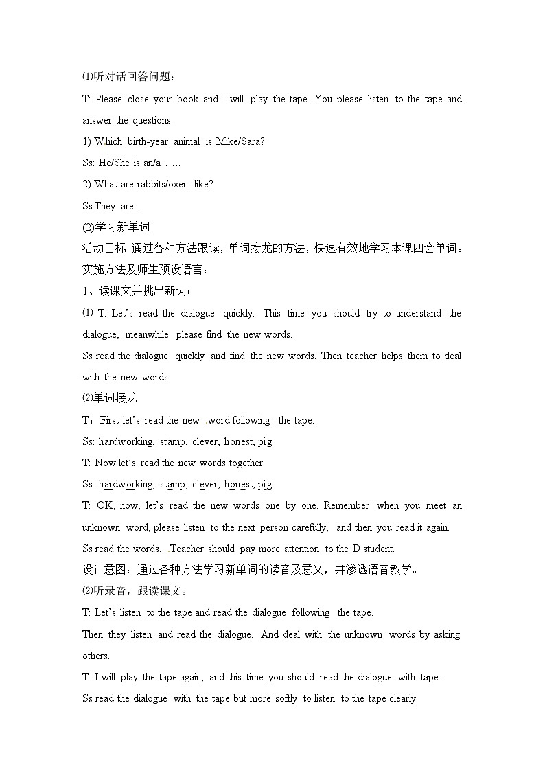 六年级上册英语教案 Unit Seven Lesson 25  北京版03