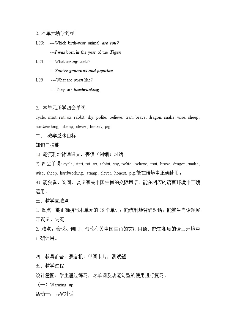 六年级上册英语教案 Unit Seven Lesson 26  北京版02