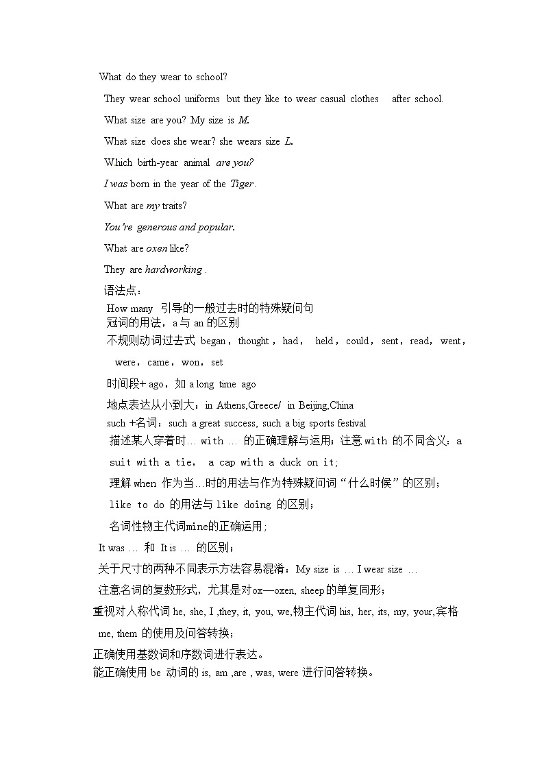 六年级上册英语教案 Unit Eight Lesson 27  北京版02