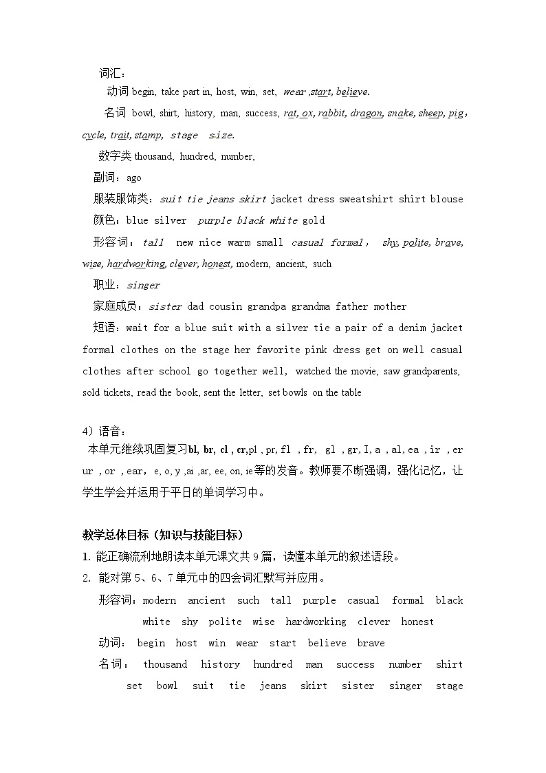 六年级上册英语教案 Unit Eight Lesson 27  北京版03
