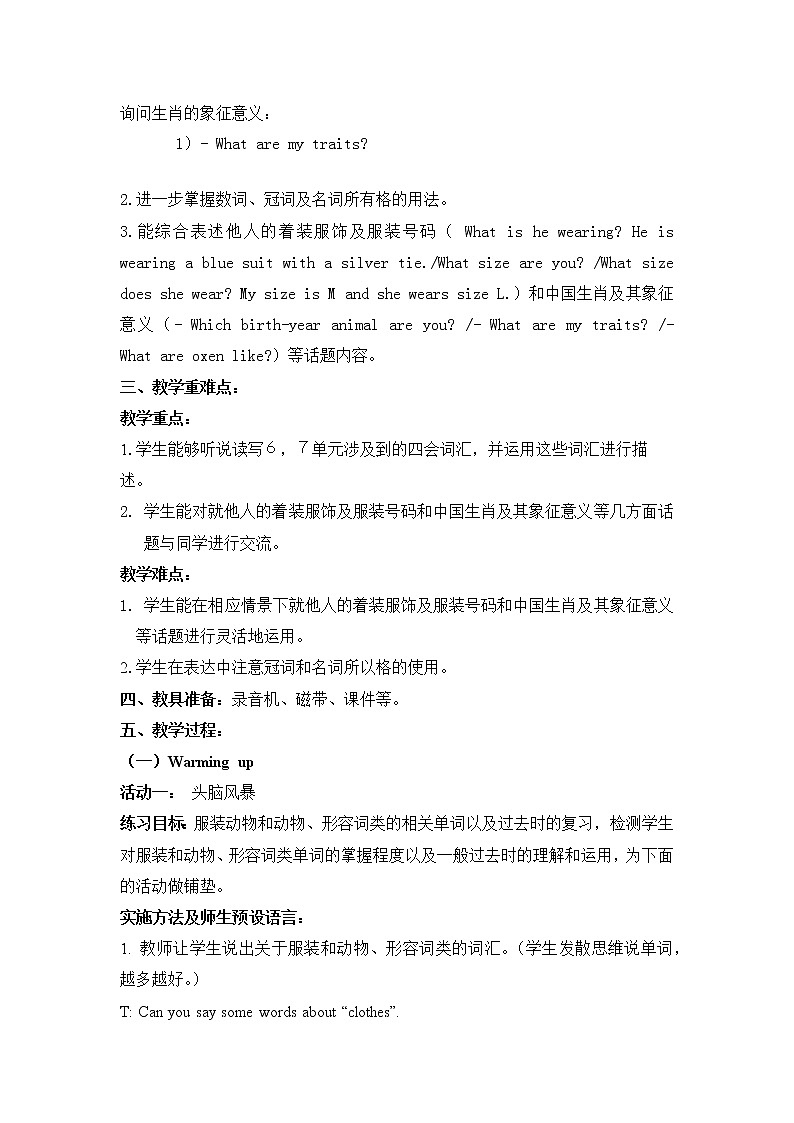 六年级上册英语教案 Unit Eight Lesson 28  北京版02