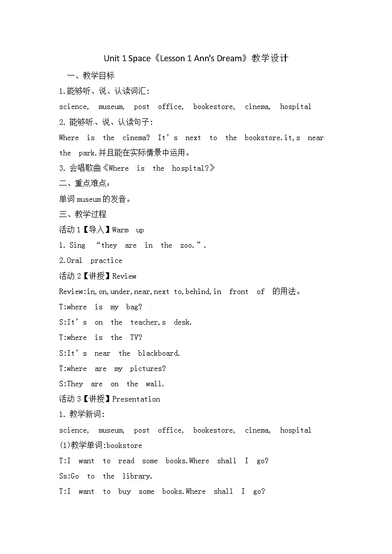 六年级上册英语教案-Unit 1 Space Lesson 1 Ann's Dream 北师大版三起01